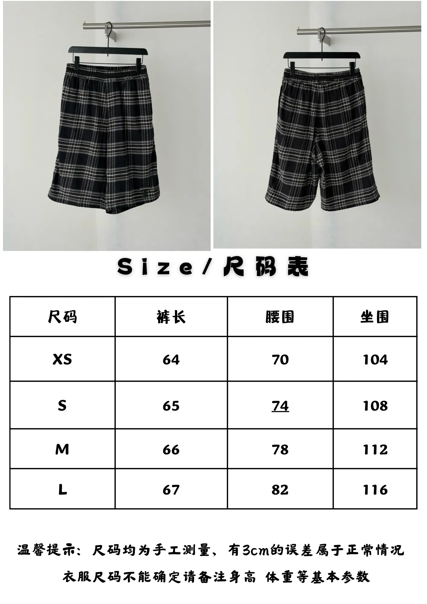 Ch Size